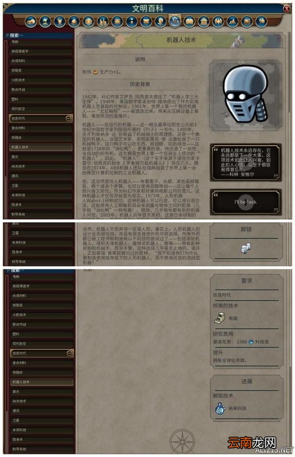 《文明6》全科技背景及要求介绍 远古时代&mdash;采矿业