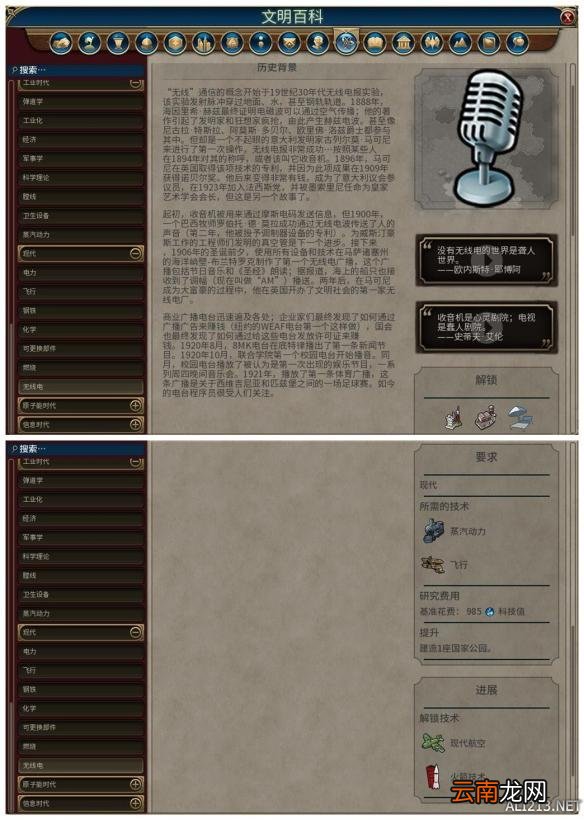 《文明6》全科技背景及要求介绍 远古时代&mdash;采矿业