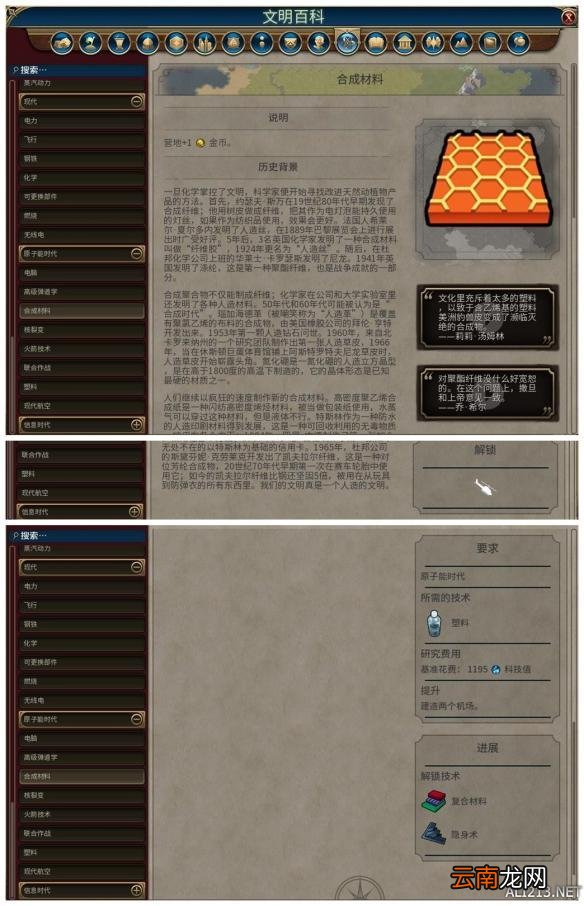 《文明6》全科技背景及要求介绍 远古时代&mdash;采矿业