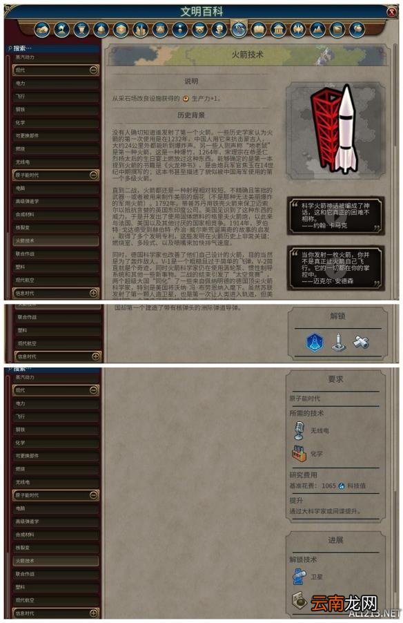 《文明6》全科技背景及要求介绍 远古时代&mdash;采矿业