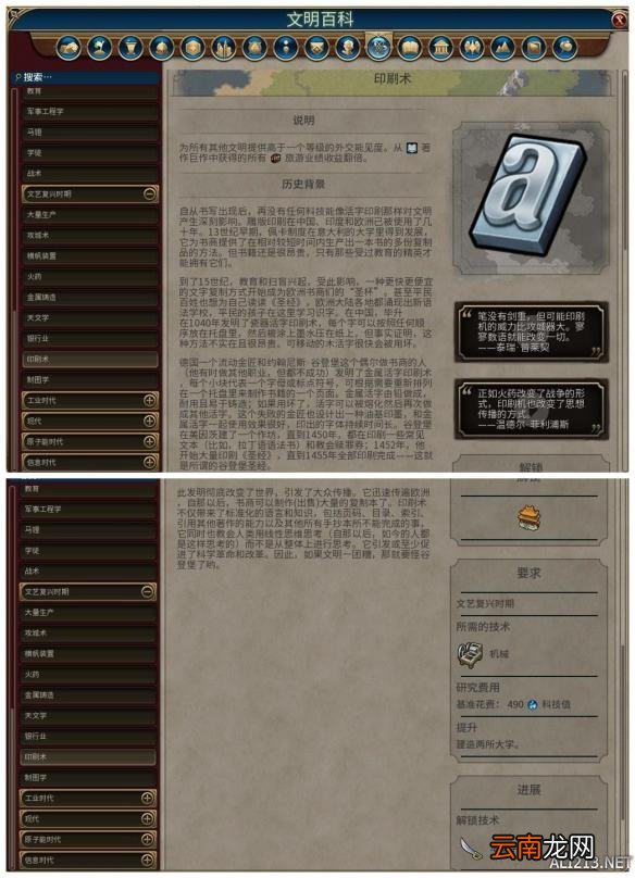 《文明6》全科技背景及要求介绍 远古时代&mdash;采矿业