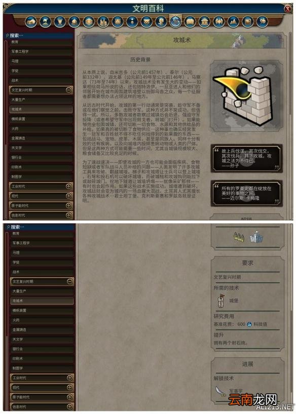 《文明6》全科技背景及要求介绍 远古时代&mdash;采矿业