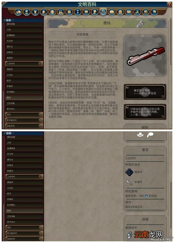 《文明6》全科技背景及要求介绍 远古时代&mdash;采矿业