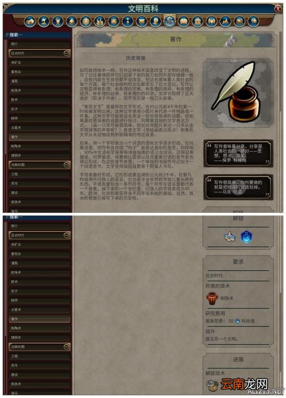 《文明6》全科技背景及要求介绍 远古时代&mdash;采矿业