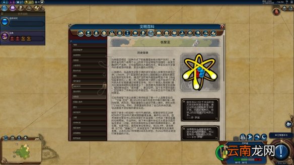 《文明6》全科技背景及要求介绍 远古时代&mdash;采矿业