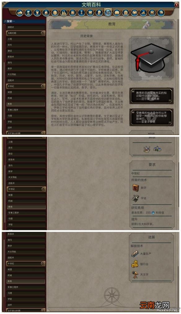 《文明6》全科技背景及要求介绍 远古时代&mdash;采矿业