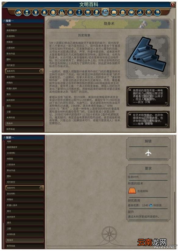 《文明6》全科技背景及要求介绍 远古时代&mdash;采矿业