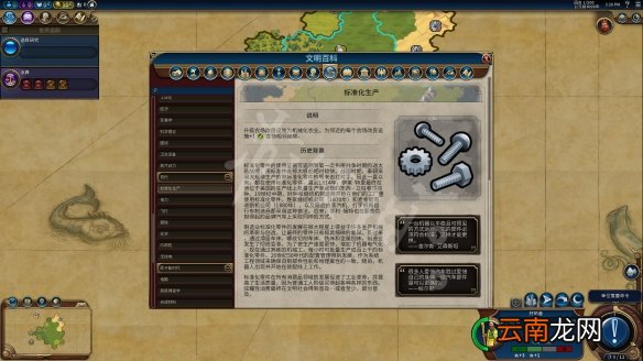 《文明6》全科技背景及要求介绍 远古时代&mdash;采矿业