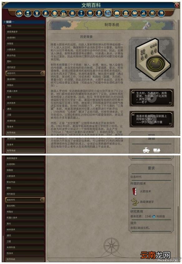 《文明6》全科技背景及要求介绍 远古时代&mdash;采矿业