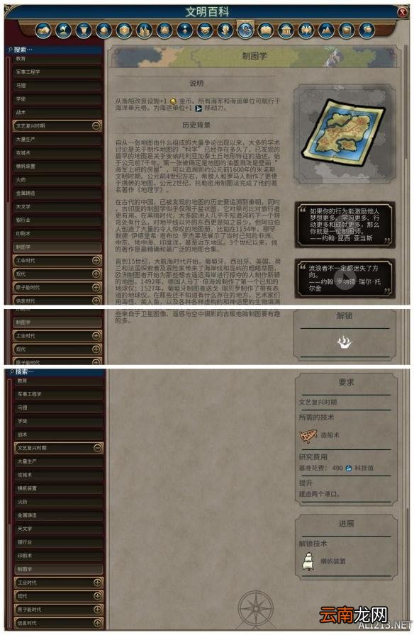 《文明6》全科技背景及要求介绍 远古时代&mdash;采矿业