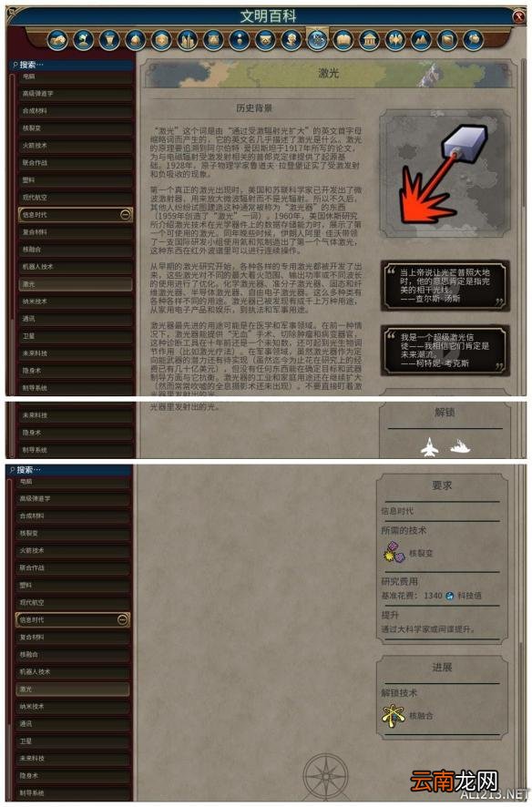 《文明6》全科技背景及要求介绍 远古时代&mdash;采矿业