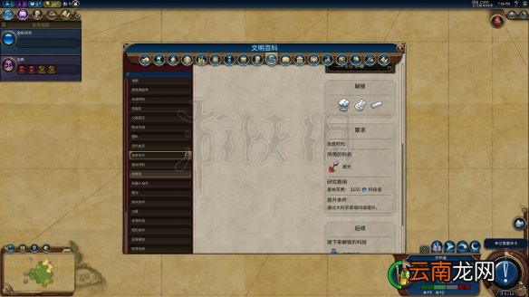 《文明6》全科技背景及要求介绍 远古时代&mdash;采矿业