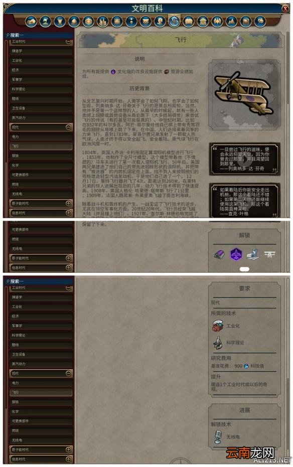 《文明6》全科技背景及要求介绍 远古时代&mdash;采矿业