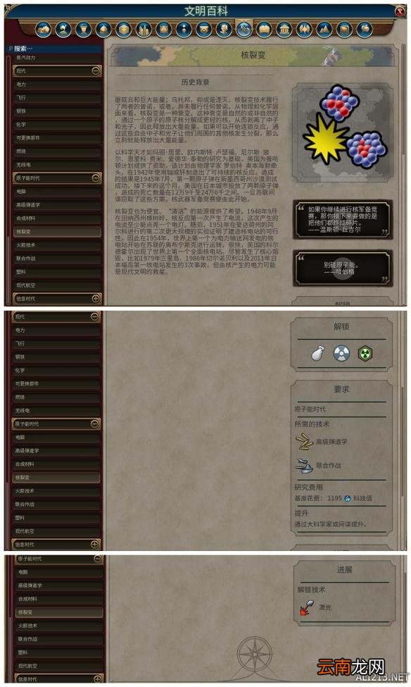 《文明6》全科技背景及要求介绍 远古时代&mdash;采矿业