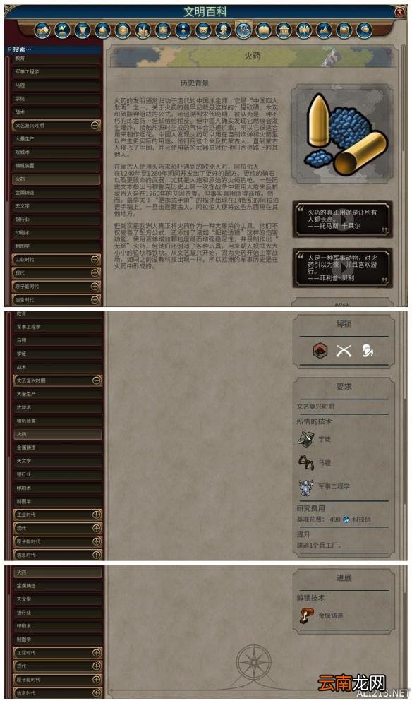 《文明6》全科技背景及要求介绍 远古时代&mdash;采矿业