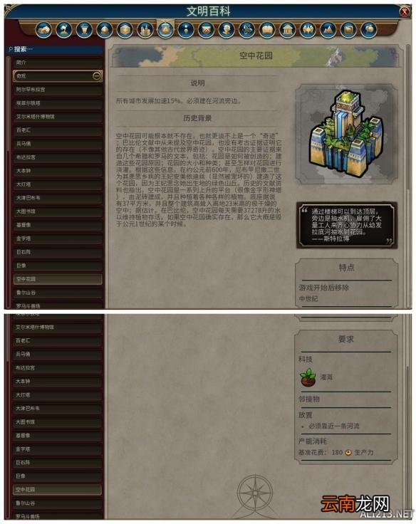 《文明6》全奇观背景及特点介绍 阿尔罕布拉宫