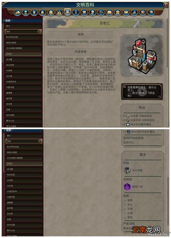 《文明6》全奇观背景及特点介绍 阿尔罕布拉宫