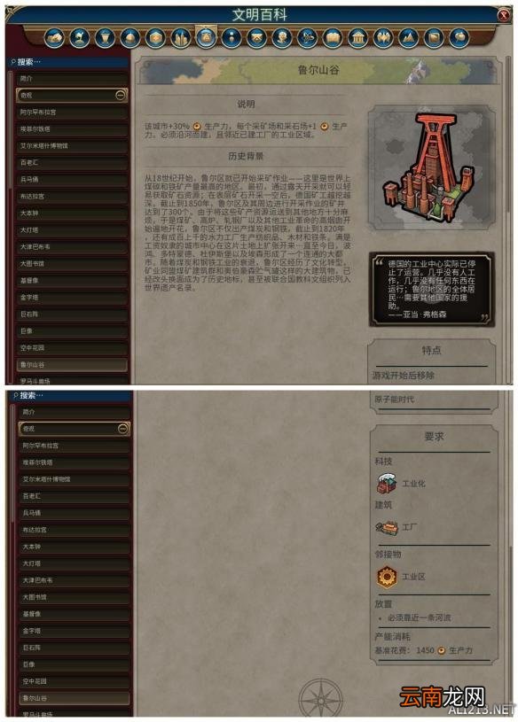 《文明6》全奇观背景及特点介绍 阿尔罕布拉宫