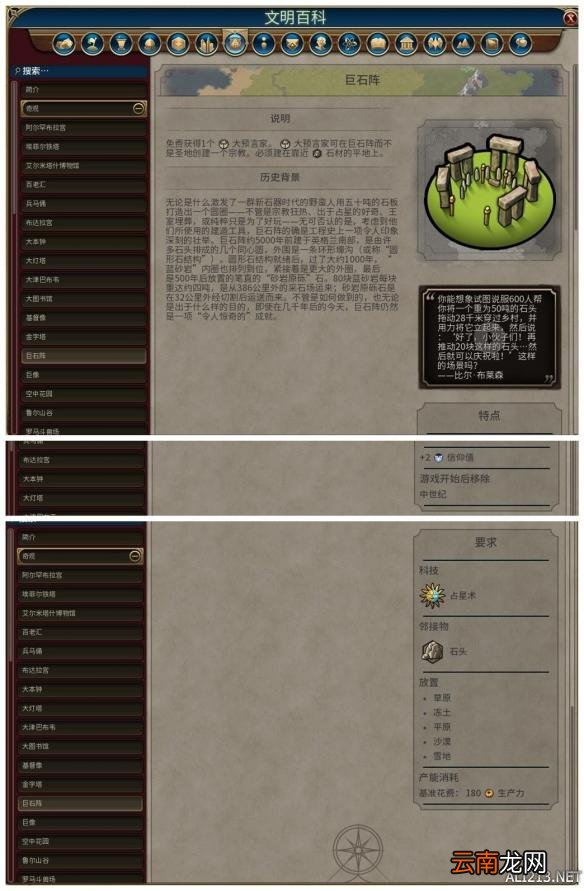《文明6》全奇观背景及特点介绍 阿尔罕布拉宫