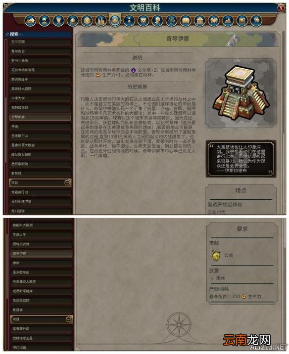 《文明6》全奇观背景及特点介绍 阿尔罕布拉宫