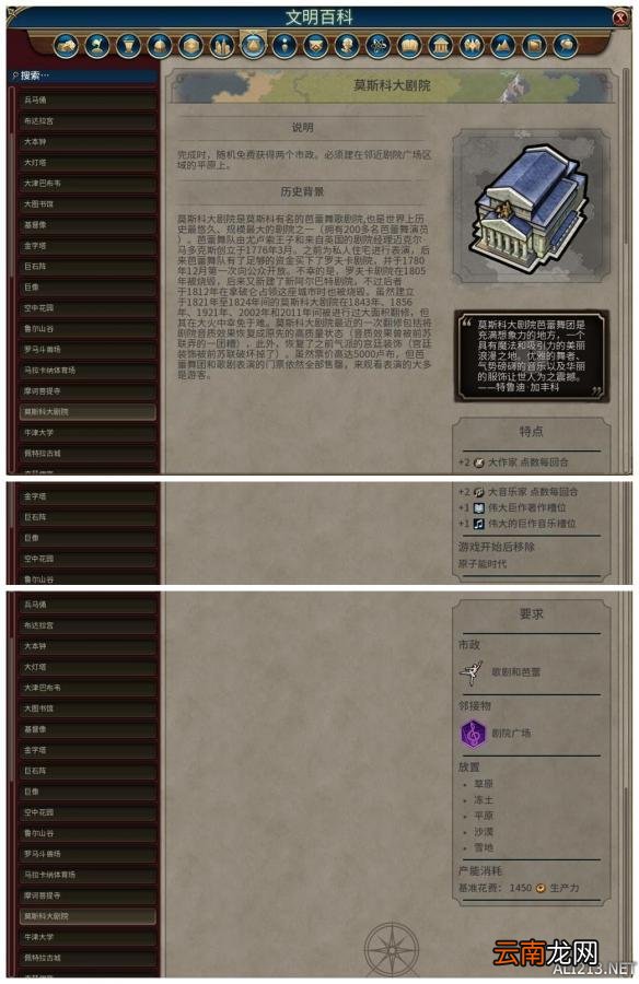 《文明6》全奇观背景及特点介绍 阿尔罕布拉宫