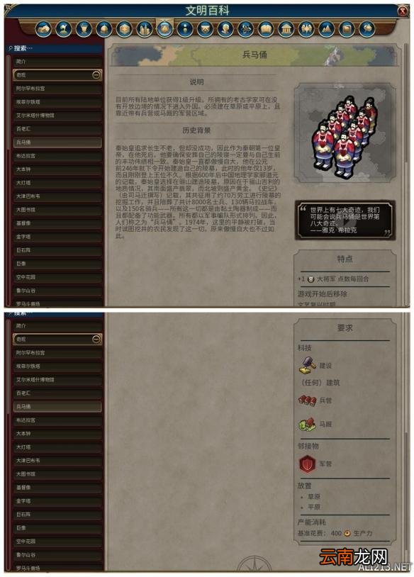 《文明6》全奇观背景及特点介绍 阿尔罕布拉宫
