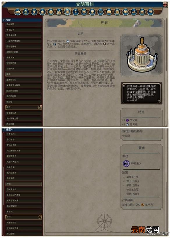 《文明6》全奇观背景及特点介绍 阿尔罕布拉宫