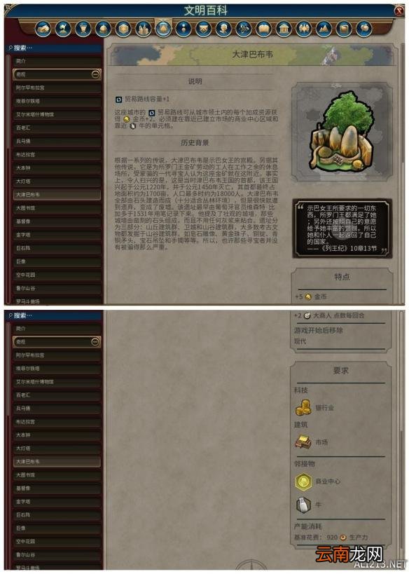 《文明6》全奇观背景及特点介绍 阿尔罕布拉宫