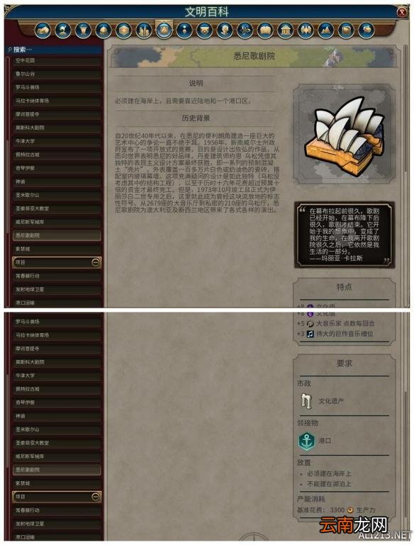 《文明6》全奇观背景及特点介绍 阿尔罕布拉宫
