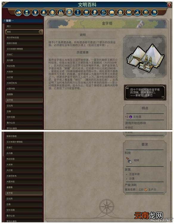 《文明6》全奇观背景及特点介绍 阿尔罕布拉宫