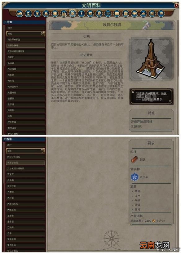 《文明6》全奇观背景及特点介绍 阿尔罕布拉宫