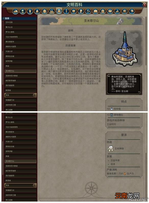 《文明6》全奇观背景及特点介绍 阿尔罕布拉宫