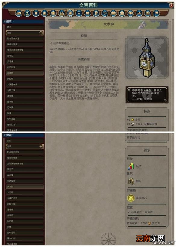 《文明6》全奇观背景及特点介绍 阿尔罕布拉宫