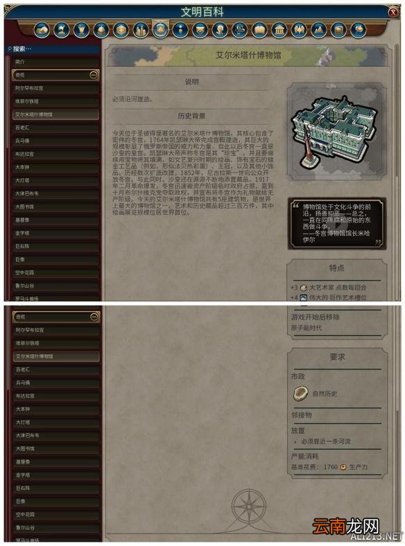 《文明6》全奇观背景及特点介绍 阿尔罕布拉宫