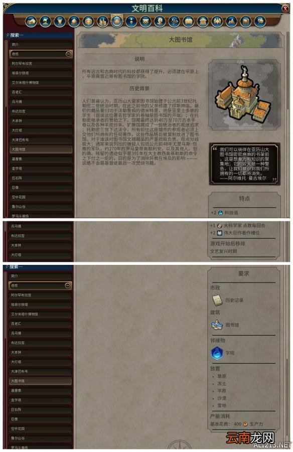 《文明6》全奇观背景及特点介绍 阿尔罕布拉宫