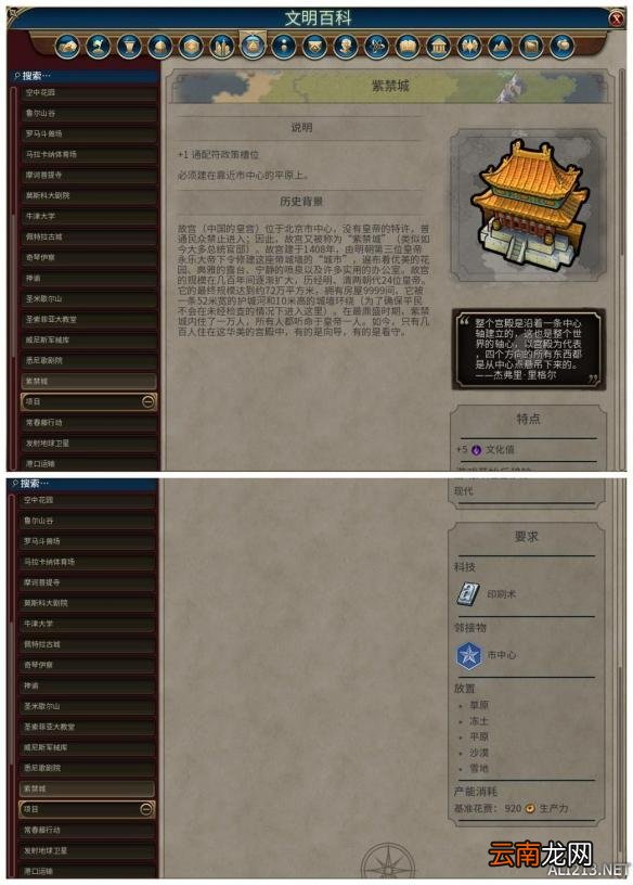 《文明6》全奇观背景及特点介绍 阿尔罕布拉宫