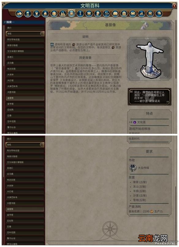 《文明6》全奇观背景及特点介绍 阿尔罕布拉宫