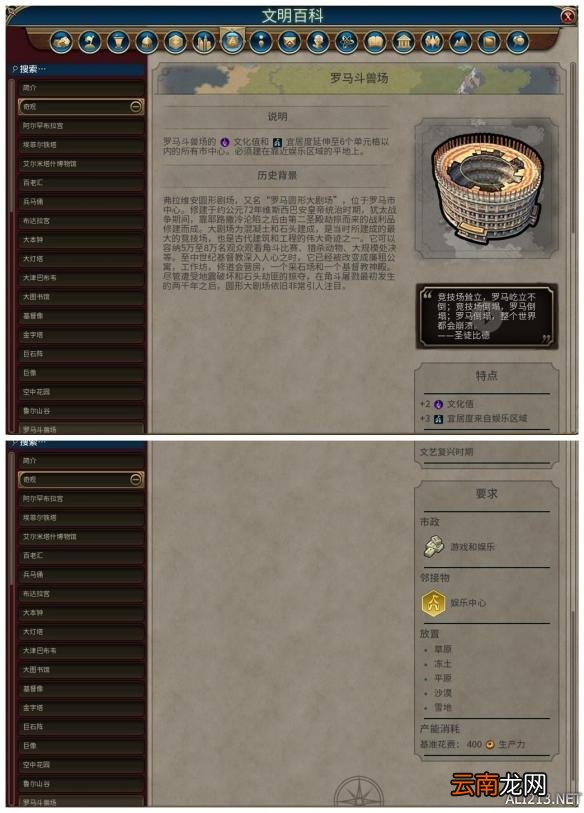 《文明6》全奇观背景及特点介绍 阿尔罕布拉宫