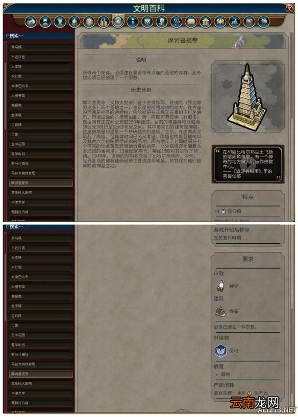 《文明6》全奇观背景及特点介绍 阿尔罕布拉宫