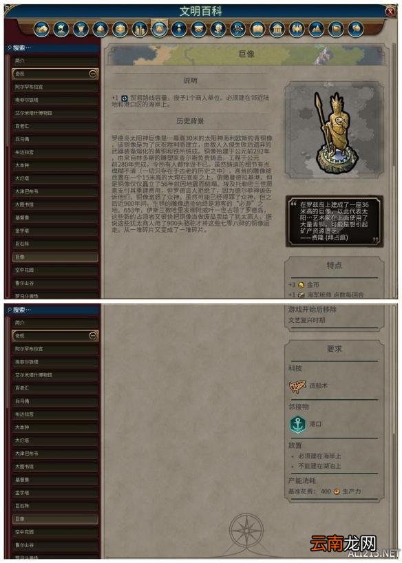 《文明6》全奇观背景及特点介绍 阿尔罕布拉宫