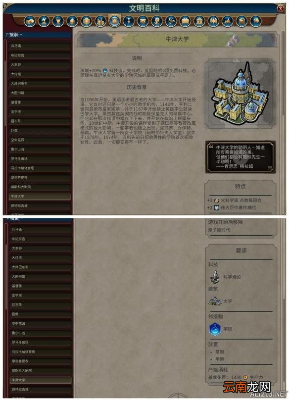 《文明6》全奇观背景及特点介绍 阿尔罕布拉宫