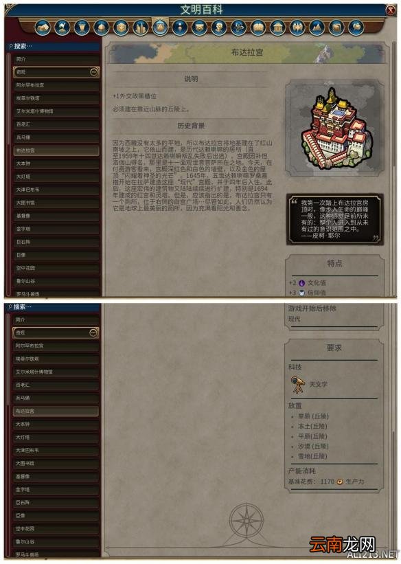 《文明6》全奇观背景及特点介绍 阿尔罕布拉宫