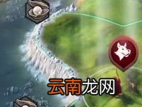 《文明6》十二大自然奇观属性效果一览