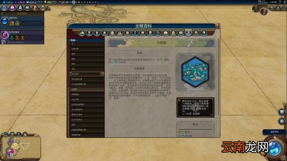 《文明6》全自然奇观简介 自然奇观一览 白内国家公园