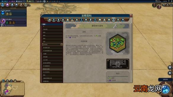 《文明6》全自然奇观简介 自然奇观一览 白内国家公园