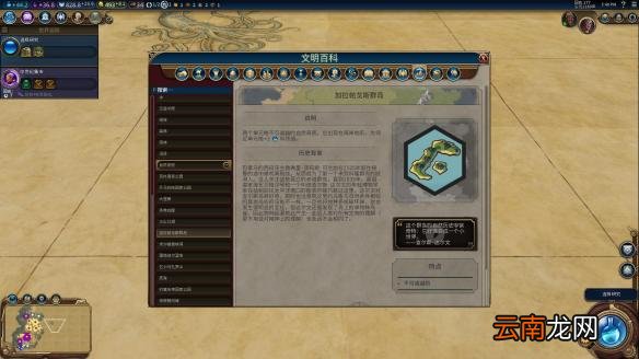 《文明6》全自然奇观简介 自然奇观一览 白内国家公园