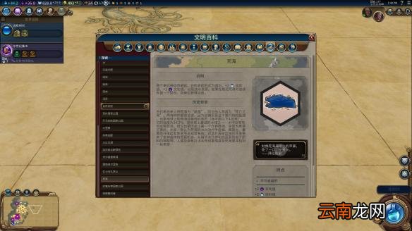《文明6》全自然奇观简介 自然奇观一览 白内国家公园