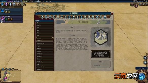 《文明6》全自然奇观简介 自然奇观一览 白内国家公园