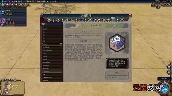 《文明6》全自然奇观简介 自然奇观一览 白内国家公园