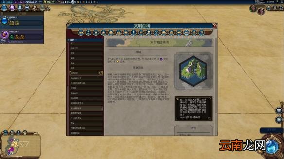 《文明6》全自然奇观简介 自然奇观一览 白内国家公园